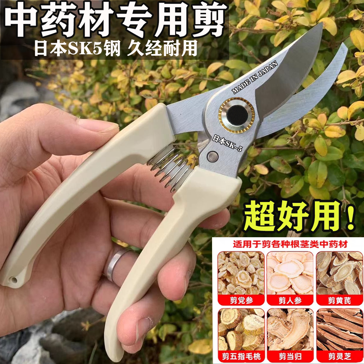 日系医院药店专用中药材剪刀图片
