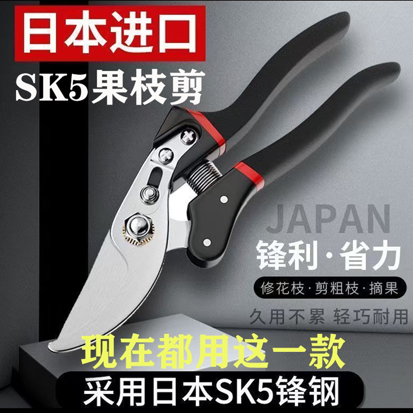 日本爆款原装进口修枝剪园艺剪图片