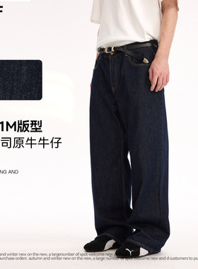 深蓝色原牛2021M版型经典宽松直筒Cleanfit牛仔裤男女