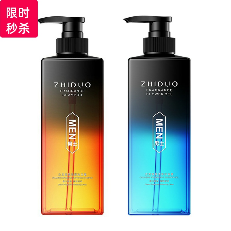 500ml致朵男士古龙香氛柔顺洗发露水沐浴露去屑止痒控油持久留香