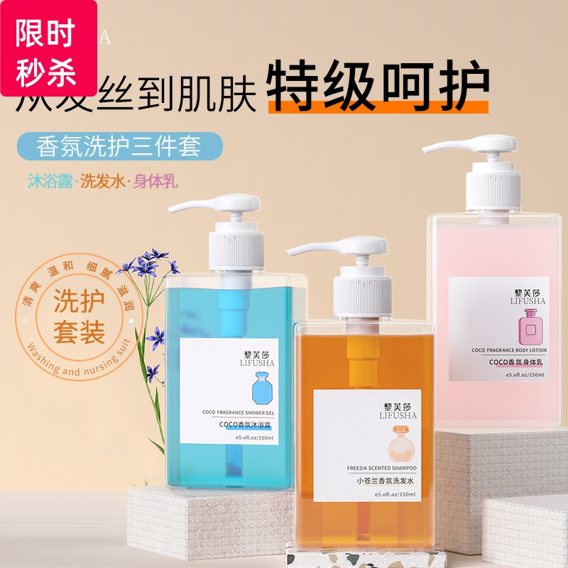 黎芙莎身体乳250g(黎芙莎身体乳为什么那么便宜) 黎芙莎身体乳250g(黎芙莎身体乳为什么那么便宜)