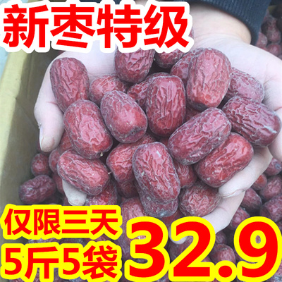 25年新枣5斤新疆若羌灰枣吊干枣