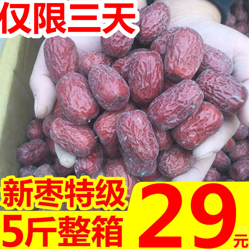 新疆若羌灰枣原生态未清洗吊干灰枣特产级红枣新货5斤枣特产批发