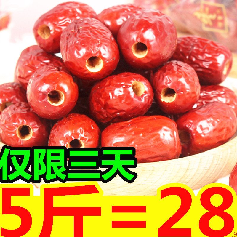 新疆无核红枣去核若羌灰枣空心枣阿胶糕奶枣专用特级枣5斤红枣肉