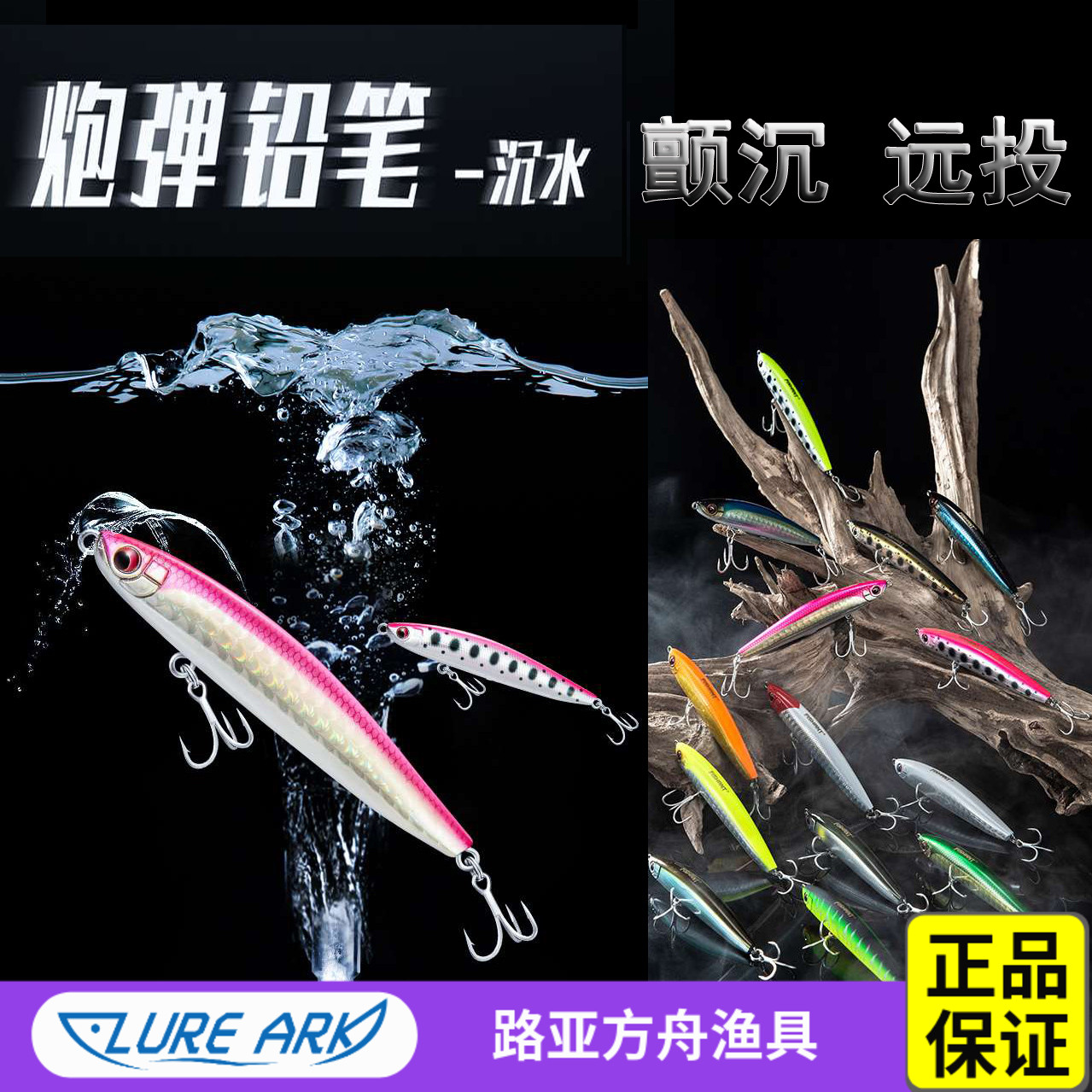 飞蚂蚁铅笔远投路亚假饵翘嘴缓沉