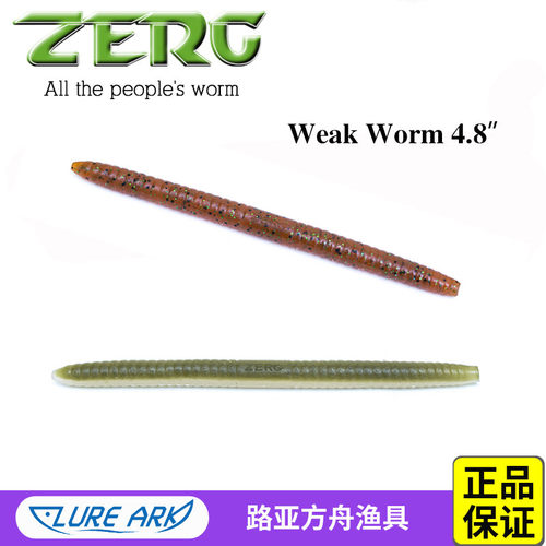 zerg面条虫高比德州倒钓路亚