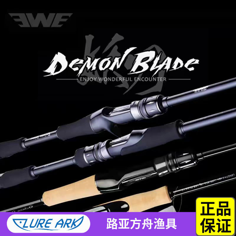 远投路亚竿翘嘴鱼竿ewe