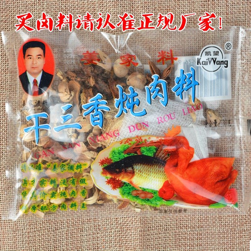 姜家料13香袋包炖肉料卤蛋料香精食品添加剂 调味料大料