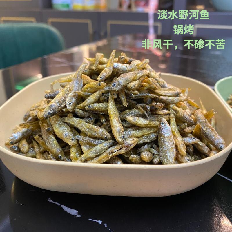 徐州邳州农家淡水小河鱼干鱼野生鱼干