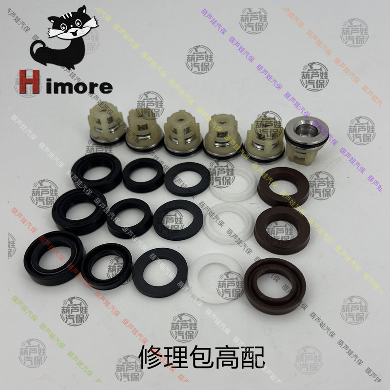 黑猫1815洗车机水油封修理包胶圈单向阀配件包4150清洗机水枪专用