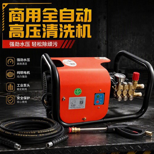 洁宝洗车机全铜220V原装