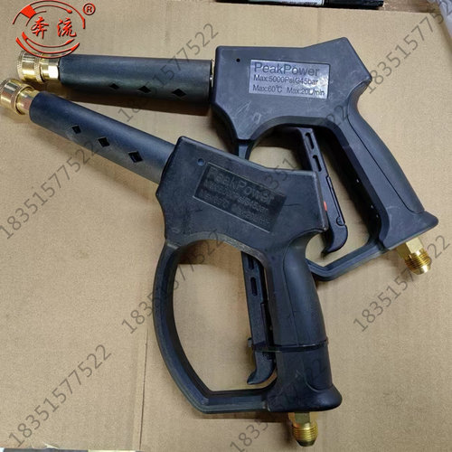 奔流清洗机全自动水枪