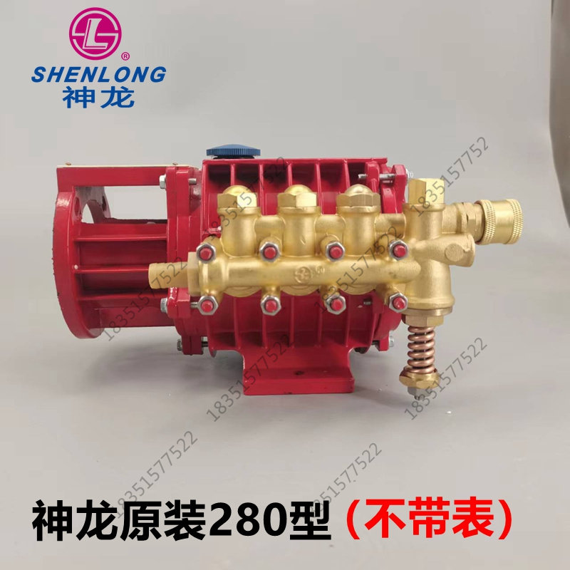 神龙洗车机水泵头总成280/380