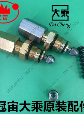 冠宙大乘锐研GZ18M洗车机调压调清洗机压力阀弹簧底座球头