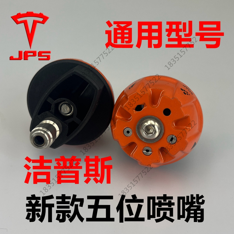 原装新款清洗机双孔喷头