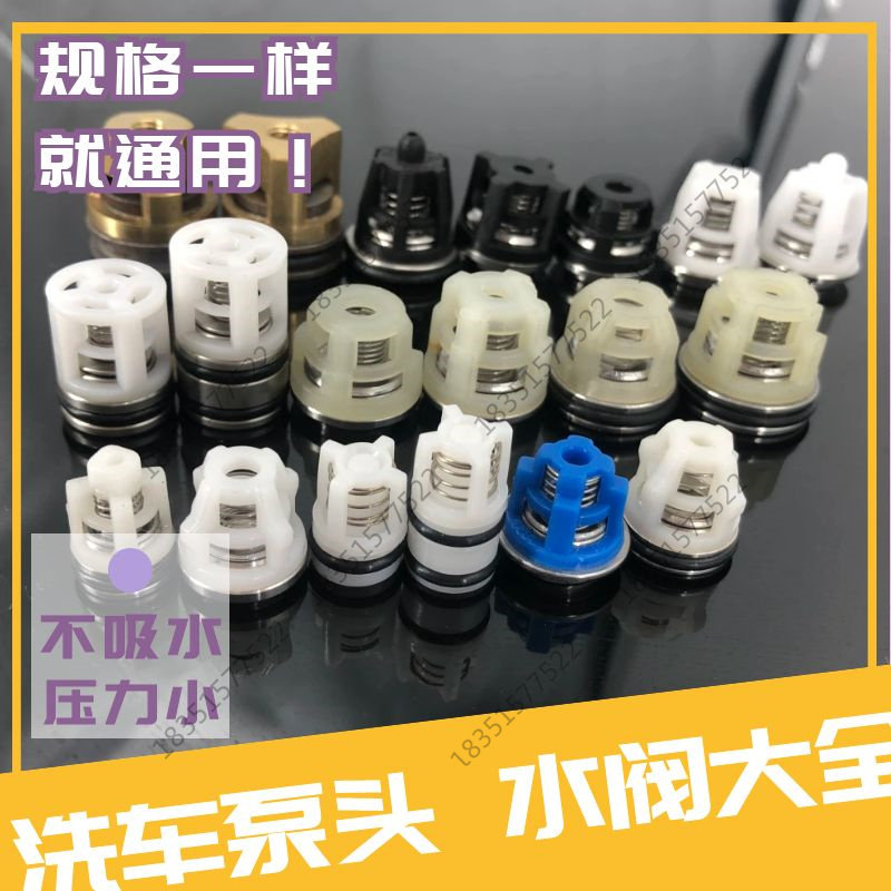 黑猫清洗机单向阀通用型
