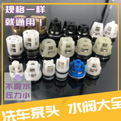 绿霸超洁黑猫大乘欧赛特冠宙洗车机清洗机高压水枪泵单向阀门通用