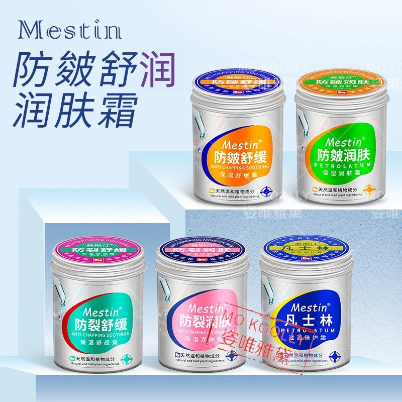 美斯汀保湿滋润防皴润肤霜100g面部手脚防干裂补水面霜