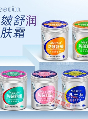 美斯汀保湿滋润防皴润肤霜100g面部手脚防干裂补水面霜