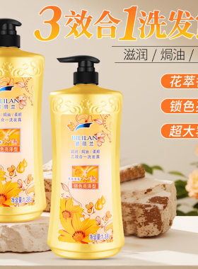 碧丽兰滋润柔顺清爽洗头膏1380ml花萃香氛三效合一洗发露大容量
