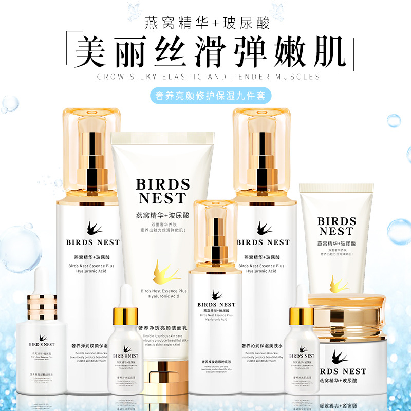 国色天香面部护理水乳眼霜BB霜化妆品保湿补水淡干纹燕窝护肤单品