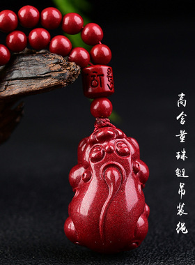 高含量朱砂貔貅吊坠挂件男女款挂坠饰品大貔貅珠链吊坠