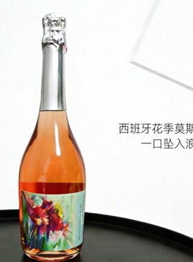 包邮原装西班牙花季莫斯卡托起泡酒气泡酒甜酒西班牙红酒情侣浪漫