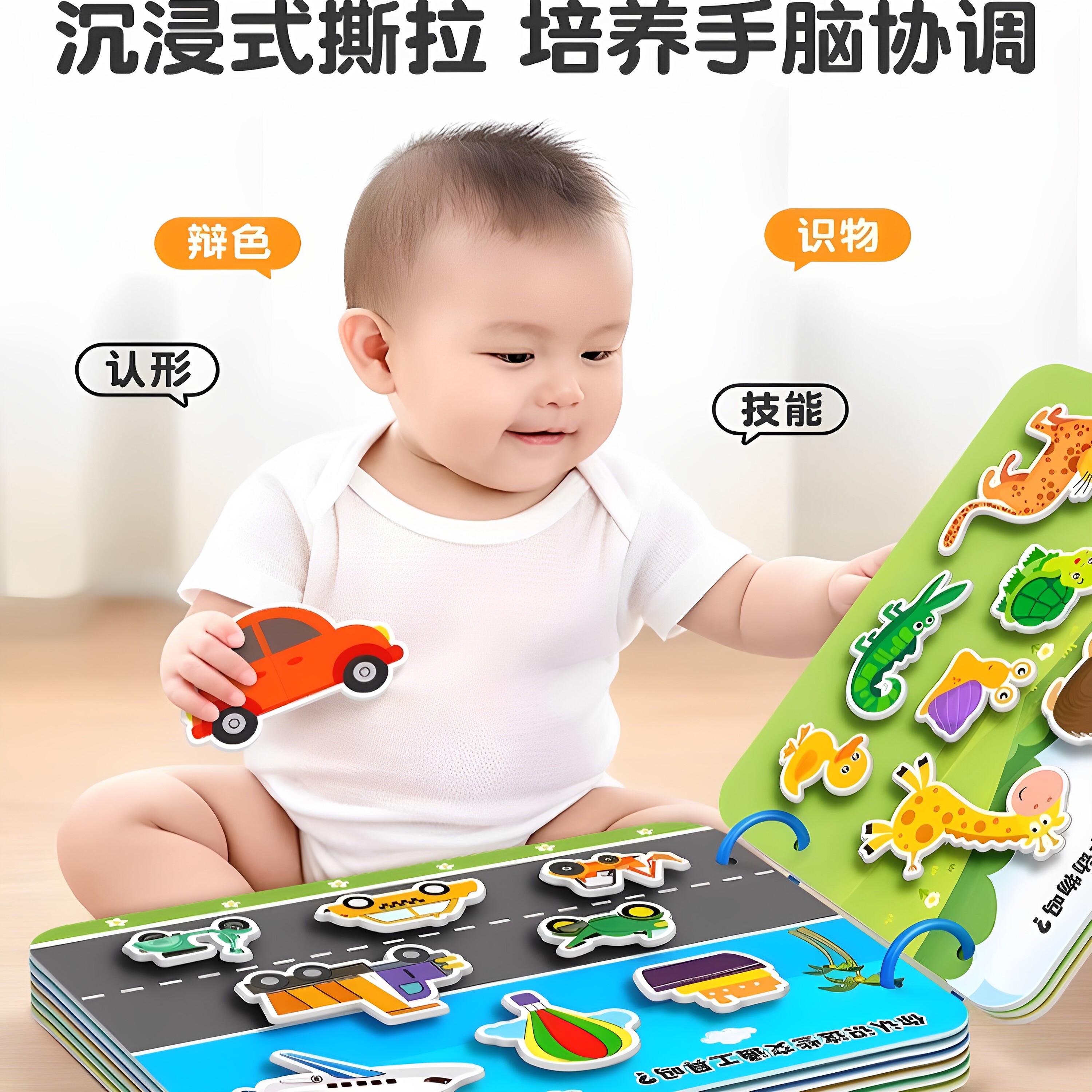 撕撕书婴儿安静手撕布书宝宝早教6个月可啃咬玩具一岁1粘贴魔术贴