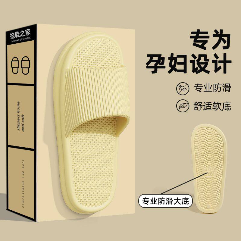 孕妇防滑拖鞋外穿女款家居家用浴室洗澡eva防臭厚底休闲凉拖鞋男