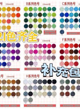 拼豆融合豆全系列色齐全A/B/C/D/F/G/H/M补充包MARD同款工厂发货