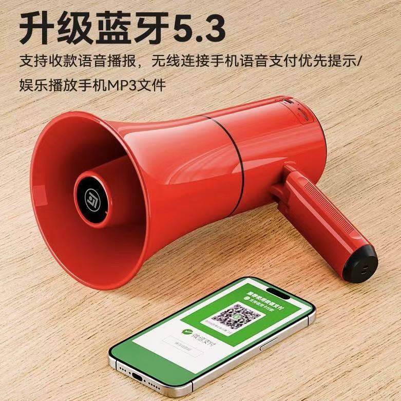 朗韵68扩音器便携式大音量蓝牙收款播报摆摊叫卖喇叭手机收款播报