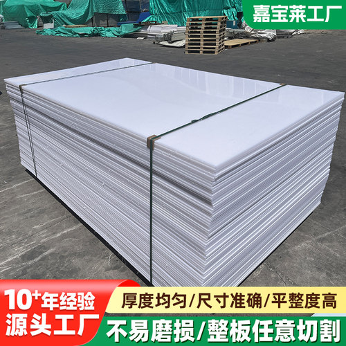 2-200mm聚乙烯板材来图定制