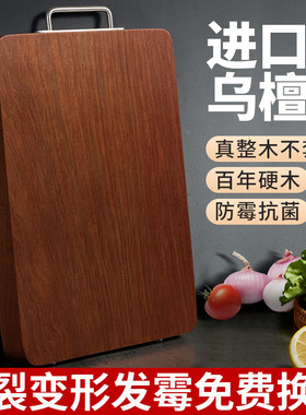 乌檀木整木菜板抗菌防霉家用砧板实木切菜板案板厨房专用水果切板