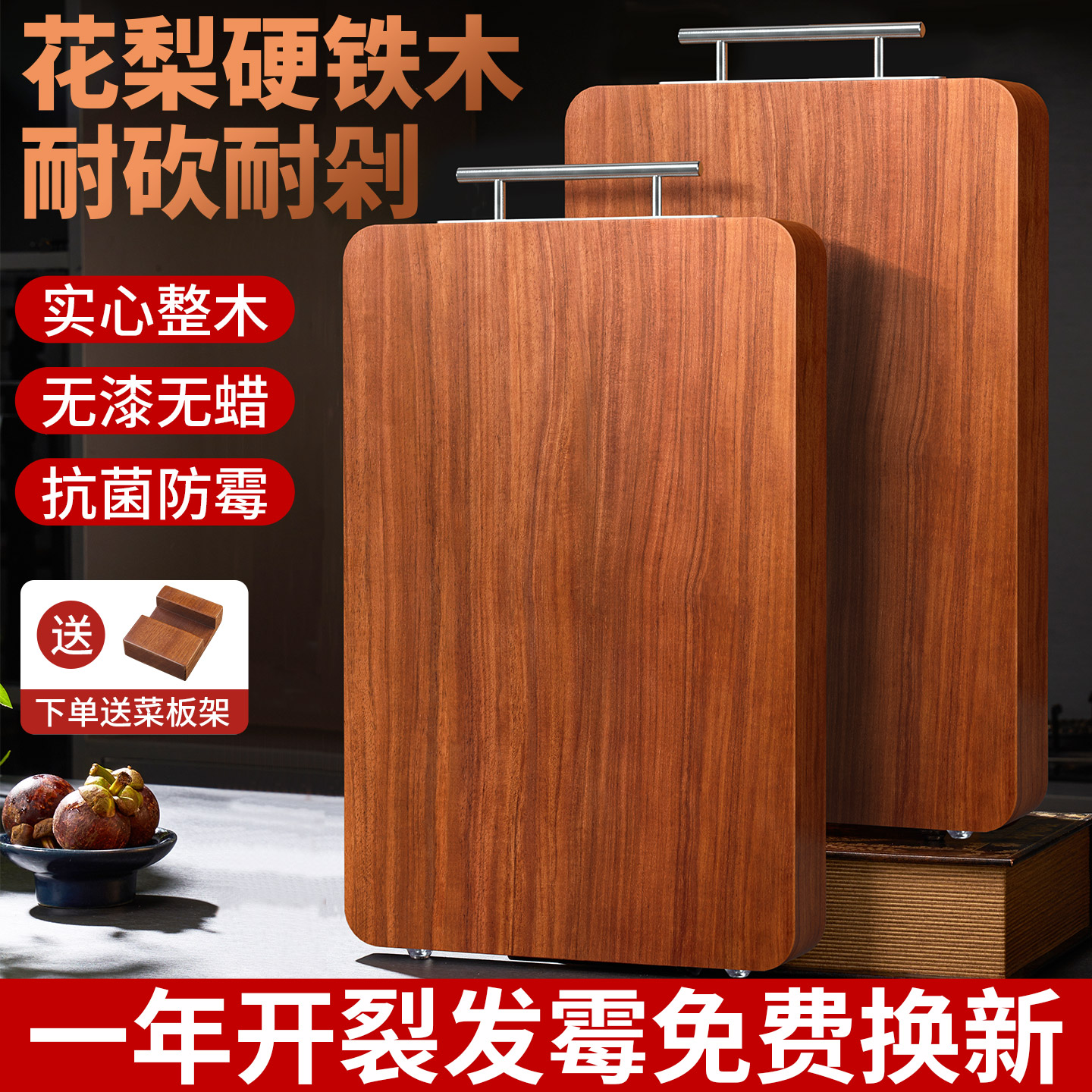花梨铁木整木菜板防霉抗菌家用食品级砧板实木切菜板案板厨房专用