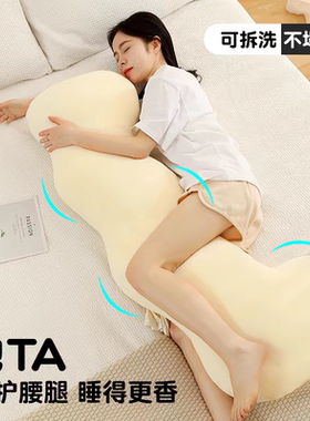 日本冰丝长条抱枕夹腿睡觉女生专用可拆洗孕妇侧睡靠枕头男生款