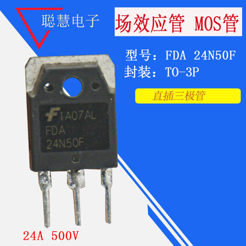 FDA24N50 场效应管 MOS管  24A500V 封装TO-3P