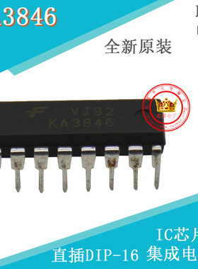 KA3846 DIP-16 稳压/切换控制器芯片 全新原装 集成电路芯片