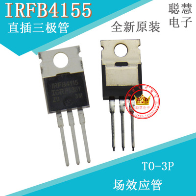 场效应管 IRFB4115 直插三极管 TO220 全新原装电动车控制器MOS