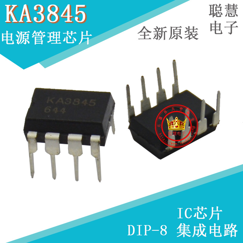 KA3845 常用电源管理芯片  直插DIP-8 全新原装进口
