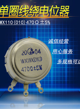 旋转电位器WX110010WTHWH118