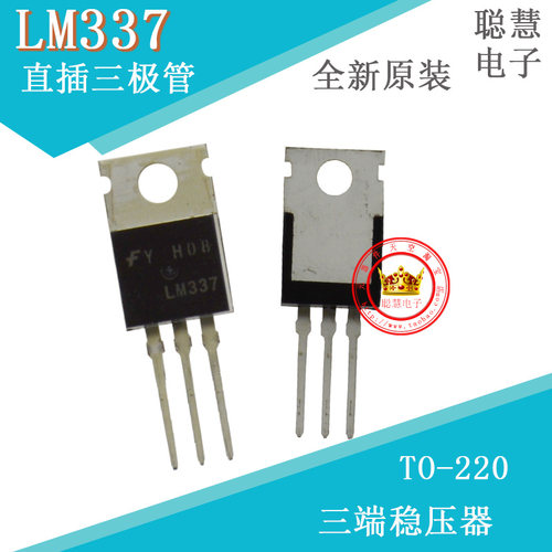 直插 LM337T TO-220 高性能线性稳压器  全新