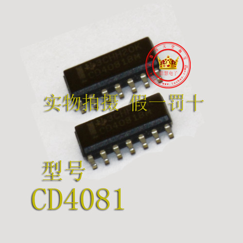 CD4081  集成电路  芯片