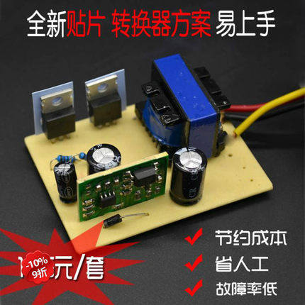 电动车转换器48v转12V或72V转12V整套散件