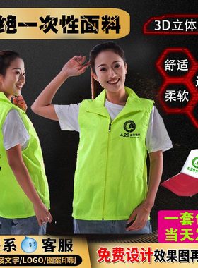 环保志愿者马甲绿动地球广告衫