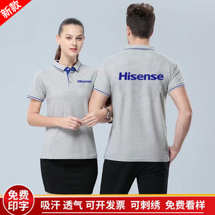夏季海信工作服定制短袖印logo男女同款POLO衫速干T体恤工装衣服