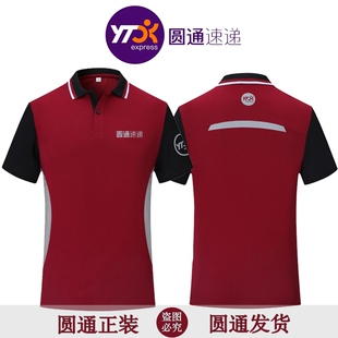 夏季圆通申通百世快递菜鸟韵达短袖工作服速干T恤定制 广告衫印字