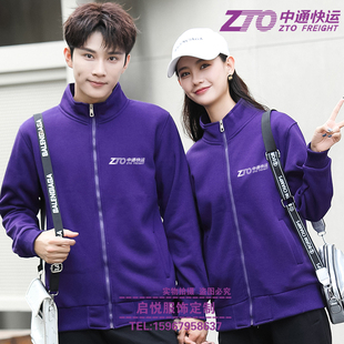 中通快运工作服外套定制快递员秋冬装卫衣物流公司加厚工装印LOGO