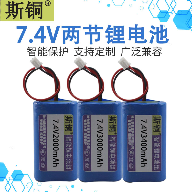 7.4V锂电池组18650按摩仪扩音器移动广场舞小音箱电媒播放器LED灯