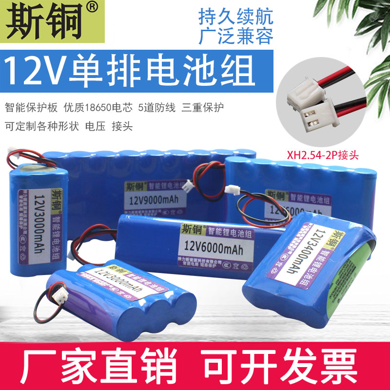 斯铜12V锂电池智能保护可定制