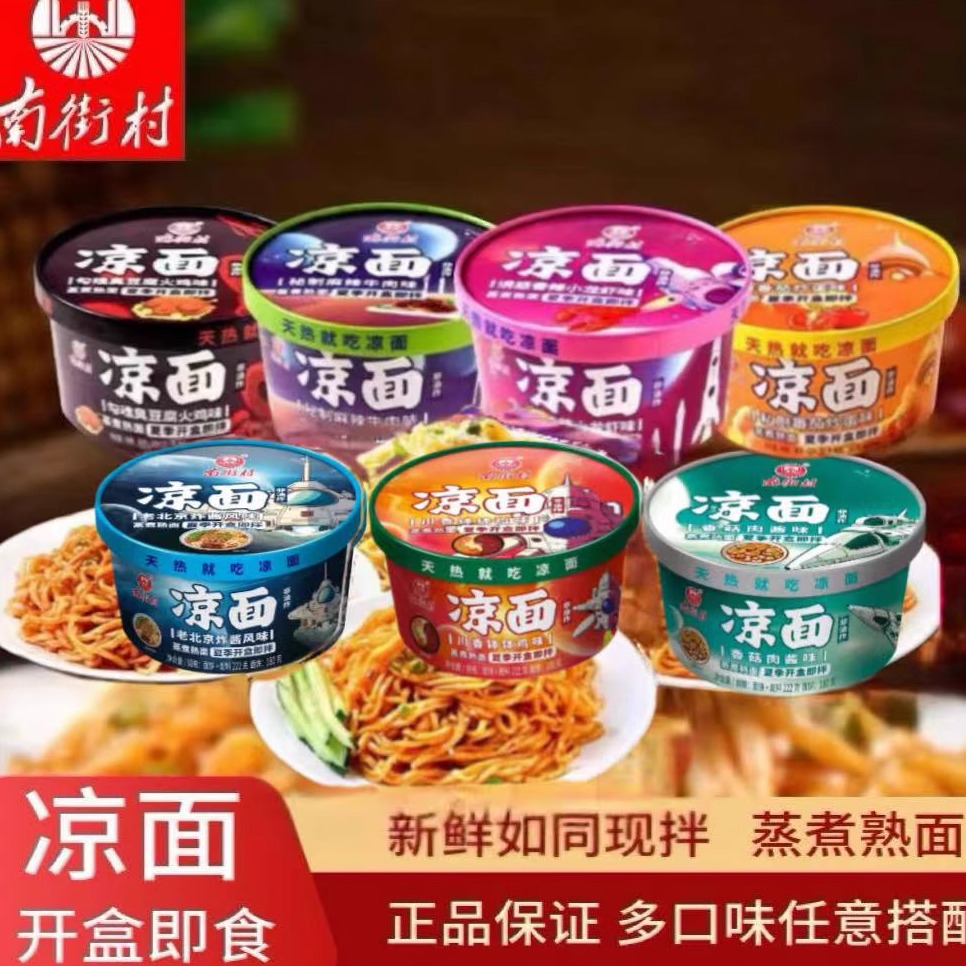 南街村非油炸小龙虾河南盒装